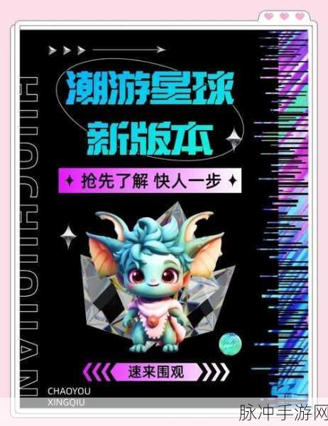 星球重启，萌力觉醒时刻，正义新装价格揭秘——时尚潮流开启新纪元