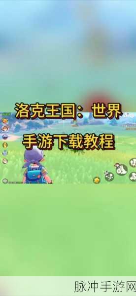 洛克王国手游深度攻略，揭秘幽暗空间的进入方法与探险技巧