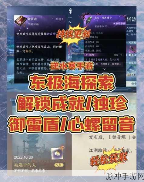 原神东极神乐，探秘神秘东方神话之旅的深度攻略