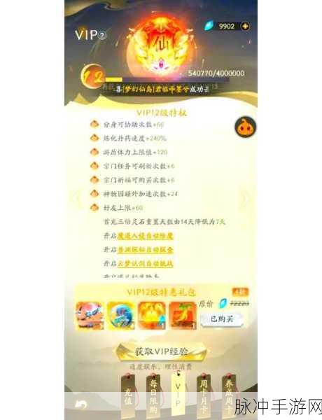 凡人修仙传人界篇兑换码兑换详细指南