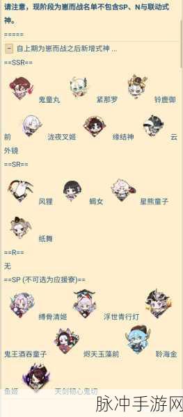 阴阳师为崽而战炎夏之舞全面攻略指南