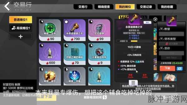 火炬之光移动版宠物系统深度攻略，解锁战斗新伙伴