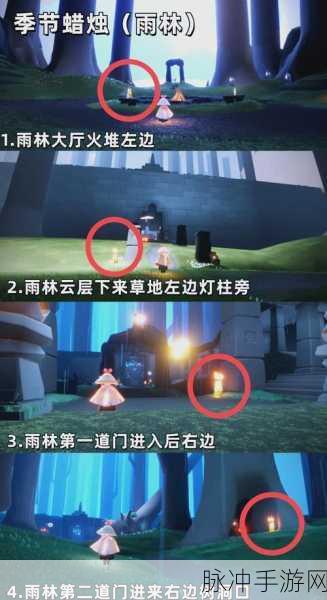 光遇峡谷探秘，彩虹之下，蜡烛之光何处寻？