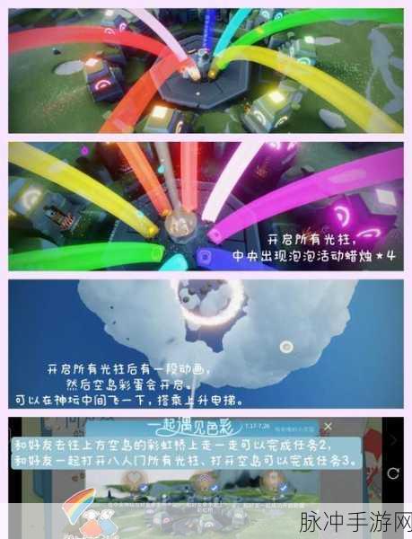 光遇峡谷探秘，彩虹之下，蜡烛之光何处寻？