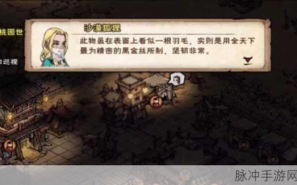 烟雨江湖夜无幽角色获取全攻略