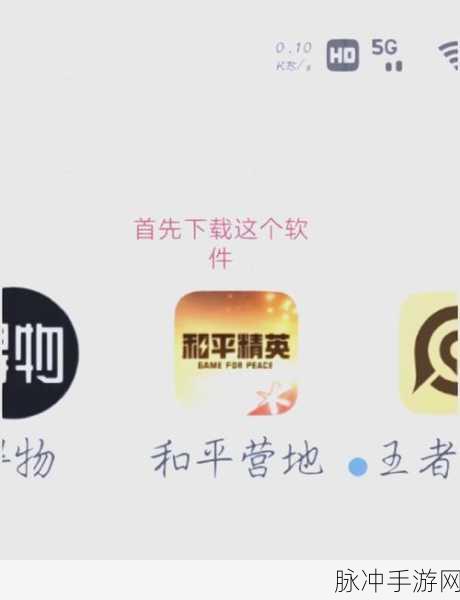 和平精英和平营地转区全攻略，轻松解锁服务器迁移秘籍