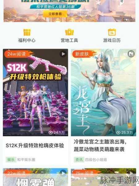 和平精英和平营地转区全攻略，轻松解锁服务器迁移秘籍