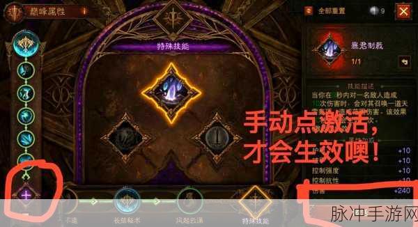 暗黑破坏神不朽，马塔诺斯通关全攻略
