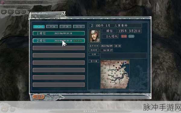 三国志11手游攻略，为韩信选择最佳特技深度解析