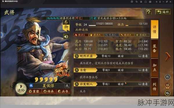 三国志战略版夏侯惇开荒技巧大揭秘，详细前期开荒攻略助你轻松上手