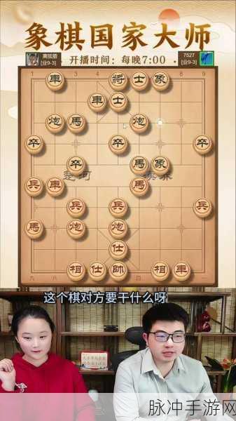 天天象棋楚汉争霸91关深度攻略与解法剖析
