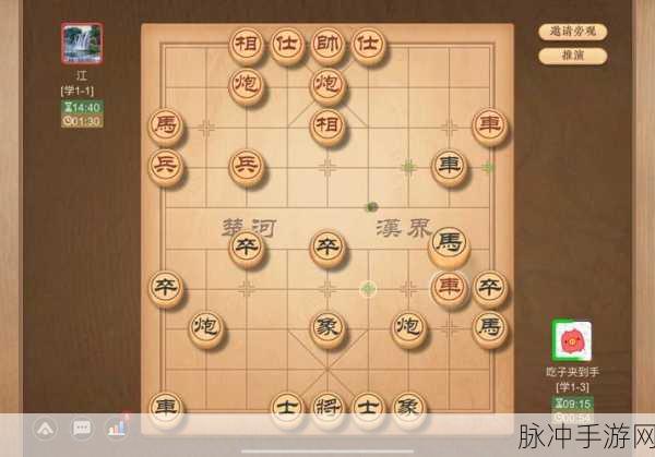 天天象棋楚汉争霸91关深度攻略与解法剖析