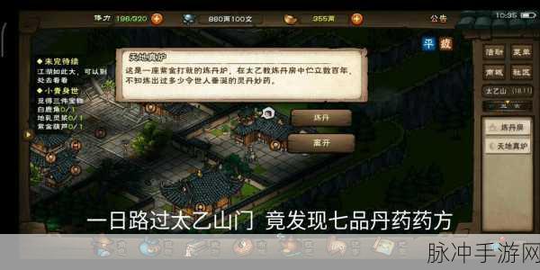 烟雨江湖深度探索，宝玄丹获取全攻略