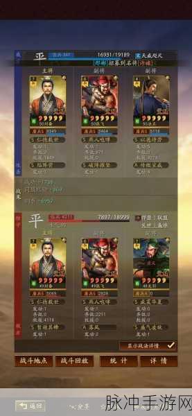 三国志战略版法正深度解析与评测，实战技能、角色定位及玩家体验全探讨