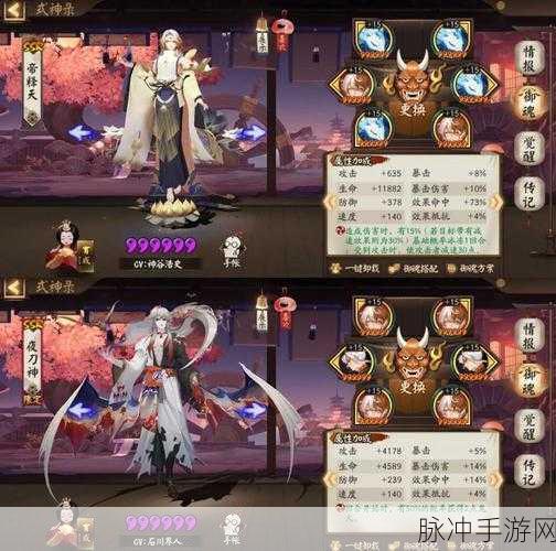 阴阳师手游新版本彼岸花主流斗技阵容深度解析与实战应用探究