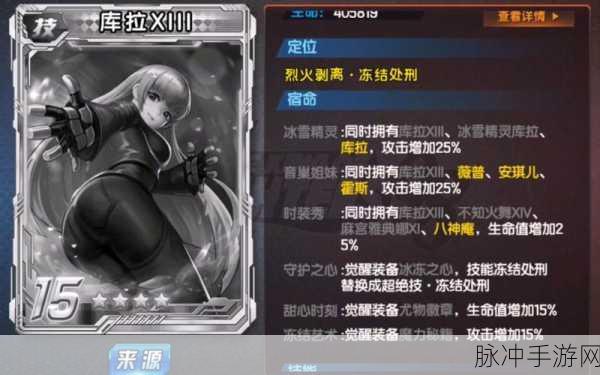 拳皇98终极之战ol深度攻略，火焰控怒流阵容详解与策略指南