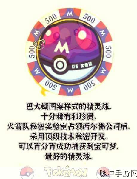 超级精灵球，揭秘装备的奥秘与无尽力量