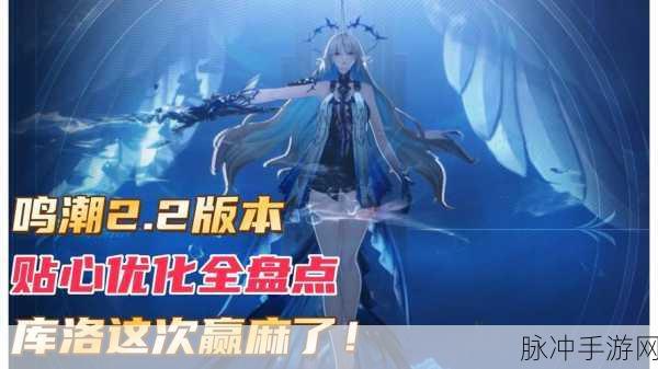 库洛游戏力作鸣潮下载指南，轻科幻开放世界ARPG手游全解析
