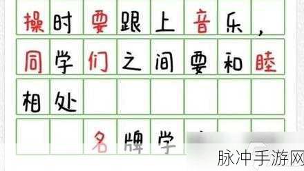 超级达人废弃学校通关秘籍，全面解析与攻略指南