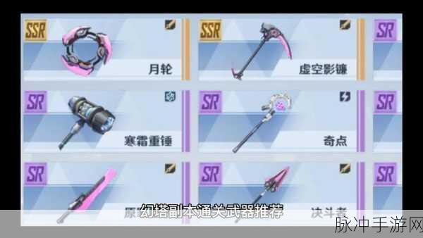 幻塔手游武器提升全攻略，解锁武器等级提升的秘密
