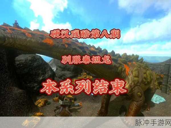 方舟手游深度攻略，驯服与生存的鳄鱼伙伴全解析