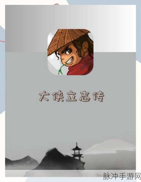 武林外传手游深度攻略，嘿，兄弟，共赴江湖梦，主题曲燃情启程