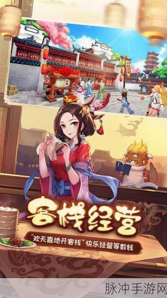 武林外传手游深度攻略，嘿，兄弟，共赴江湖梦，主题曲燃情启程