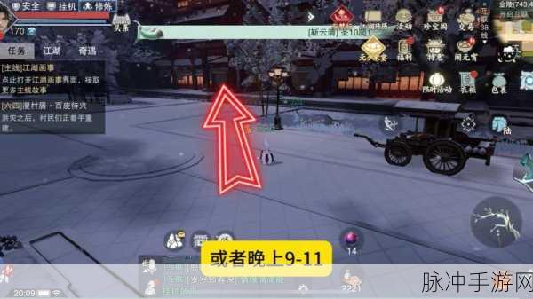 一梦江湖万里听风任务接取地点全揭秘,深入探索江湖秘境的冒险之旅