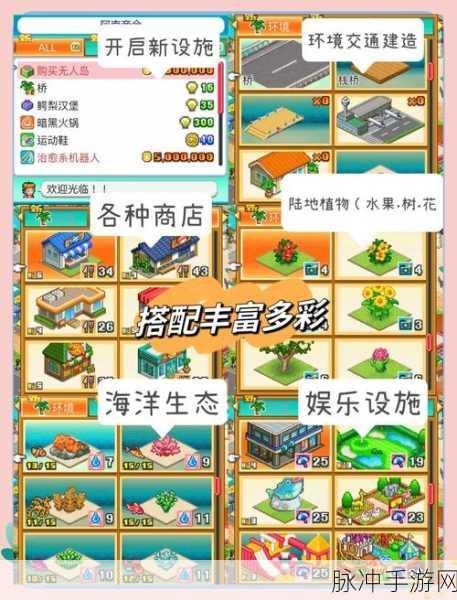 南国度假岛物语,海岛经营新体验,最新版本下载攻略