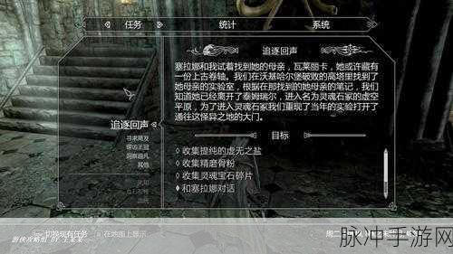 上古卷轴5手游攻略，解决黎明守卫任务指针消失问题