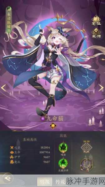 阴阳师九命猫悬赏任务全攻略，轻松解锁丰厚奖励
