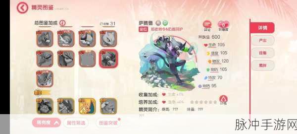宝可梦精灵觉醒实名认证全攻略及游戏深度解析
