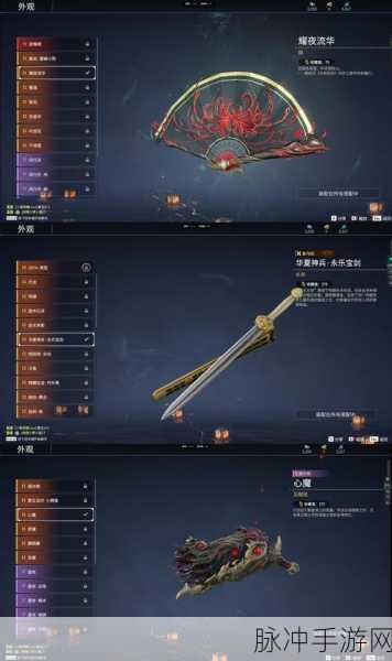 崩坏3极光斩舰刀深度解析,武器技能评析与实战应用
