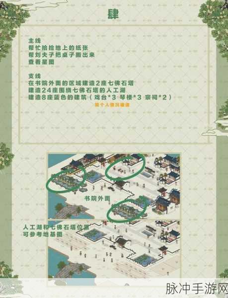 江南百景图手游攻略,揭秘去年桃花获取全攻略