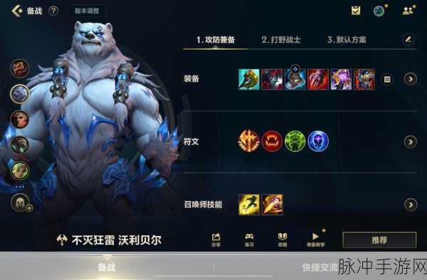 深入解析LOL终极魔典狗熊BUG，玩家必备攻略