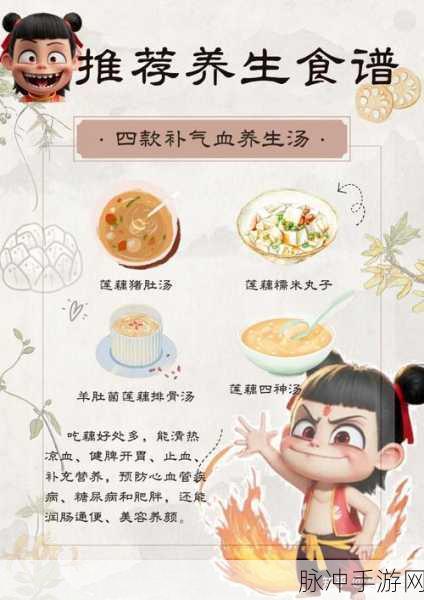 江湖悠悠，解锁养生滋补食谱，品味悠然人生