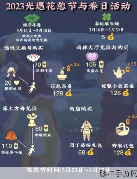 光遇手游深度攻略，红领巾获取全解析