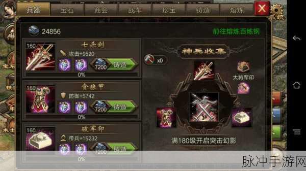 攻城掠地手游攻略，全面解析如何快速获得武将经验