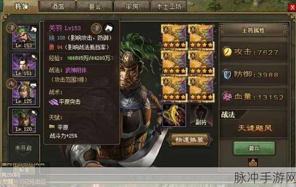 攻城掠地手游攻略,全面解析如何快速获得武将经验
