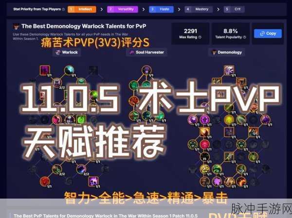 魔兽世界11.0毁灭术PVE高效输出手法全解析
