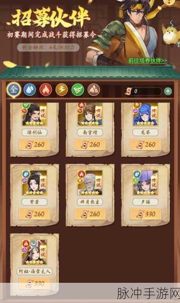 新仙剑奇侠传手游新手阵容搭配全攻略