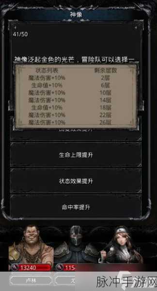 地下城堡2全面解析，巫术石刻的获取途径及详细属性图鉴