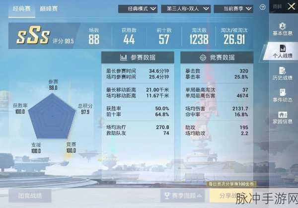 和平精英深度攻略，如何高效查看并分析好友战绩