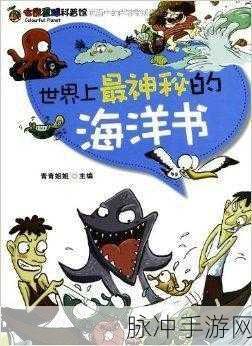 妙奇星球海洋星材料电池高效刷法全攻略