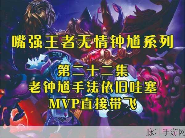 王者荣耀钟馗勾人技巧深度教学，解锁100%命中率实战秘籍