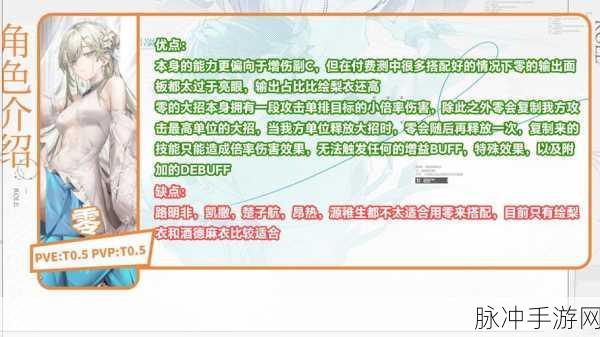 龙族卡塞尔之门深度解析，曼斯角色强度全攻略