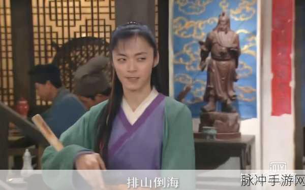 武林外传手游深度揭秘，排山倒海隐藏任务全攻略