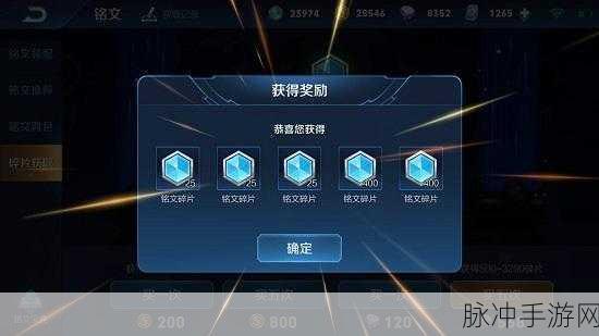王者荣耀中国结获得方法全攻略