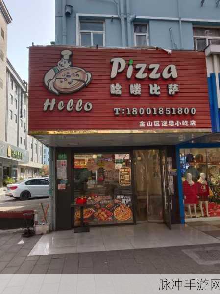 披萨主义者Pizza Purist，打造你的梦幻披萨店