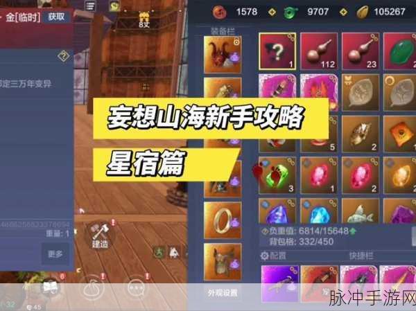 妄想山海手游，元核获取攻略详解